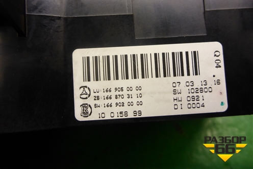 Модуль управления климатической установкой (задний) (A1669050000) для Mercedes Benz ML-Klass W166 c 2011г (МЛ)