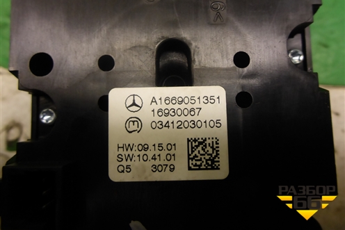 Переключатель режимов подвески (A1669051351) для Mercedes Benz ML-Klass W166 c 2011г (МЛ)