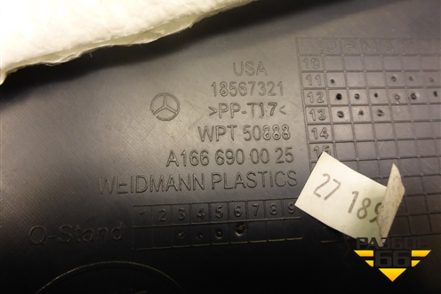 Обшивка стойки центральная нижняя левая (A1668900025) для Mercedes Benz ML-Klass W166 c 2011г (МЛ)