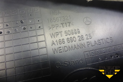 Обшивка стойки центральная нижняя правая (A1666902625) для Mercedes Benz ML-Klass W166 c 2011г (МЛ)