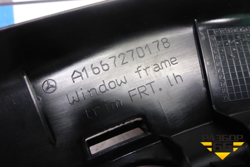 Накладка двери передней левой (на рамку) (A1667270178) для Mercedes Benz ML-Klass W166 c 2011г (МЛ)