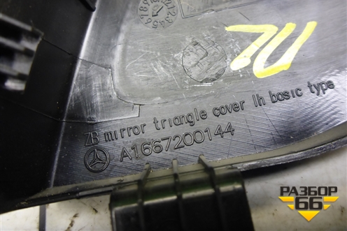 Накладка двери передней левой уголок (A1667200144) для Mercedes Benz ML-Klass W166 c 2011г (МЛ)