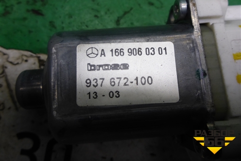 Моторчик стеклоподъёмника передний правый (A1669060301) для Mercedes Benz ML-Klass W166 c 2011г (МЛ)