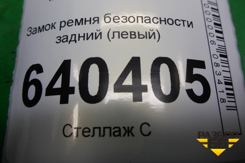 Замок ремня безопасности задний (левый) (A1668601169) для Mercedes Benz ML-Klass W166 c 2011г (МЛ)