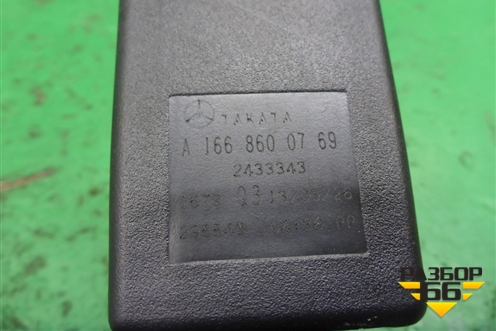 Замок ремня безопасности задний (центральный) (A1668600769) для Mercedes Benz ML-Klass W166 c 2011г (МЛ)