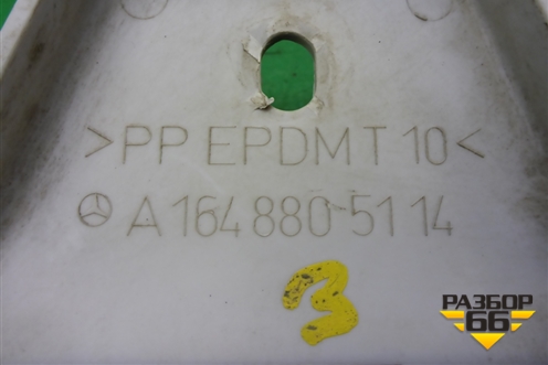 Кронштейн заднего бампера центральный (A1648805114) для Mercedes Benz ML-Klass W166 c 2011г (МЛ)