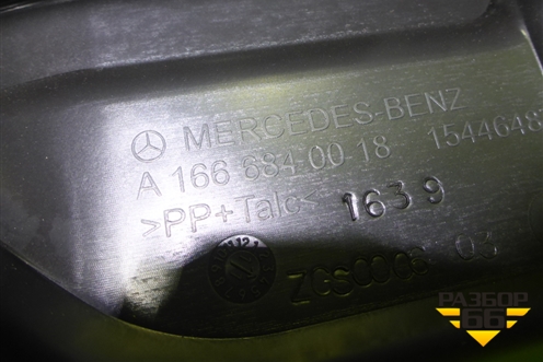 Накладка внутренняя (под сиденьем задняя правая) (A1666840018) для Mercedes Benz ML-Klass W166 c 2011г (МЛ)