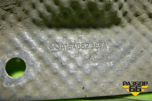 Экран тепловой (A1646823671) для Mercedes Benz ML-Klass W166 c 2011г (МЛ)