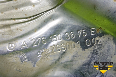 Экран тепловой (A2761503675) для Mercedes Benz ML-Klass W166 c 2011г (МЛ)