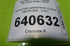 Кронштейн двигателя правый (3.5л M276.955) (A2762230604) для Mercedes Benz ML-Klass W166 c 2011г (МЛ)