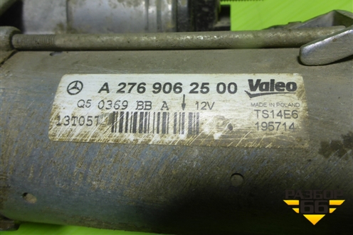 Стартер (3.5л M276.955) (A2769062500) для Mercedes Benz ML-Klass W166 c 2011г (МЛ)