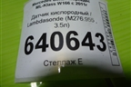 Датчик кислородный / Lambdasonde (3.5л M276.955) (A0085423918) для Mercedes Benz ML-Klass W166 c 2011г (МЛ)