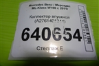 Коллектор впускной (левый нижняя часть M276.955 , 3.5л) (A2761401344) для Mercedes Benz ML-Klass W166 c 2011г (МЛ)