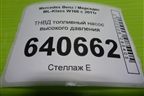 ТНВД топливный насос высокого давления (3.5л M276.955) (A2760700601) для Mercedes Benz ML-Klass W166 c 2011г (МЛ)
