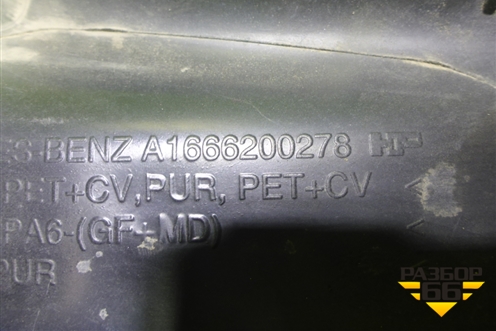 Шумоизоляция (A1666200278) для Mercedes Benz ML-Klass W166 c 2011г (МЛ)