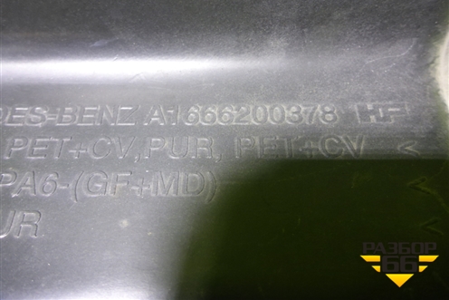 Шумоизоляция (A1666200378) для Mercedes Benz ML-Klass W166 c 2011г (МЛ)