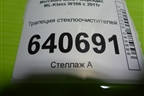 Трапеция стеклоочистителей (A1668202940) для Mercedes Benz ML-Klass W166 c 2011г (МЛ)