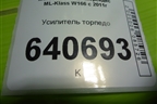 Усилитель торпедо (A1666800155) для Mercedes Benz ML-Klass W166 c 2011г (МЛ)