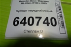 Суппорт передний левый для Mercedes Benz ML-Klass W166 c 2011г (МЛ)
