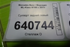 Суппорт задний левый (с моторчиком) для Mercedes Benz ML-Klass W166 c 2011г (МЛ)
