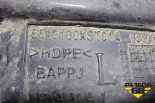 Локер передний левый (5512100XST01A) для Haval Jolion с 2021г (Джолион)