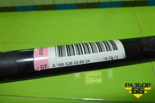 Стабилизатор задний (A1663260265) для Mercedes Benz ML-Klass W166 c 2011г (МЛ)