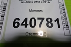 Маховик (АКПП 3.5л M276.955) для Mercedes Benz ML-Klass W166 c 2011г (МЛ)