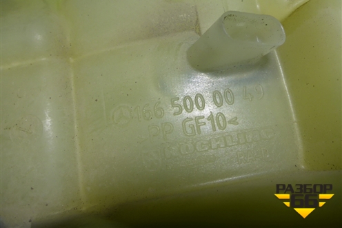 Бачок расширительный (A1665000049) для Mercedes Benz ML-Klass W166 c 2011г (МЛ)