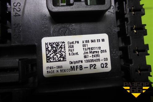 Блок предохранителей салонный (A1665402350) для Mercedes Benz ML-Klass W166 c 2011г (МЛ)