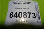 Модуль кнопок (A1728208710) для Mercedes Benz ML-Klass W166 c 2011г (МЛ)
