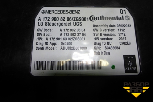 Блок электронный (управления мультимедия) (A1729008206) для Mercedes Benz ML-Klass W166 c 2011г (МЛ)