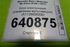 Блок электронный (управления мультимедия) (A1729008206) для Mercedes Benz ML-Klass W166 c 2011г (МЛ)