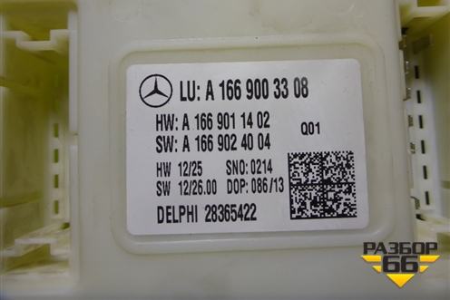 Блок электронный (SAM) (A1669003308) для Mercedes Benz ML-Klass W166 c 2011г (МЛ)
