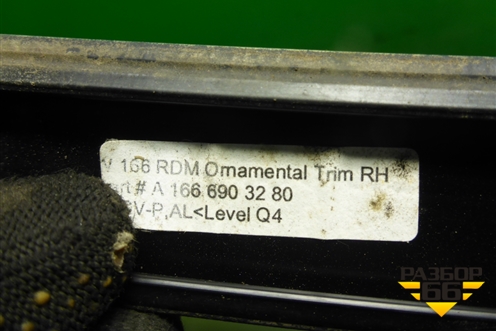 Молдинг крыши правый (A1666903280) для Mercedes Benz ML-Klass W166 c 2011г (МЛ)