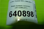 Фара правая (галоген) (3512080JA1) для Suzuki SX4 с 2006-2013г (СХ4)