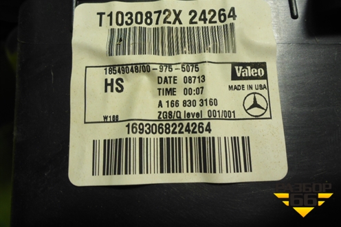 Корпус отопителя (A1668303160) для Mercedes Benz ML-Klass W166 c 2011г (МЛ)