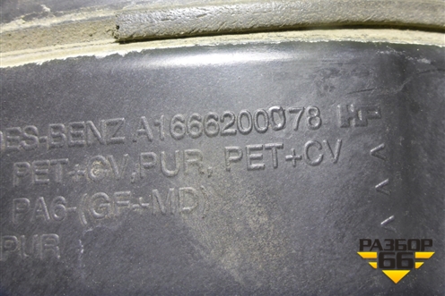 Шумоизоляция моторного отсека (A1666200078) для Mercedes Benz ML-Klass W166 c 2011г (МЛ)