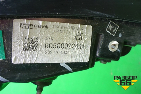 Фонарь задний центральный (605000724AA) для OMODA C5 с 2022г (Ц5)