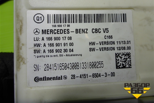 Блок электронный (SAM) (A1669001708) для Mercedes Benz ML-Klass W166 c 2011г (МЛ)