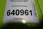 Трубка вакуумная (A1664300629) для Mercedes Benz ML-Klass W166 c 2011г (МЛ)