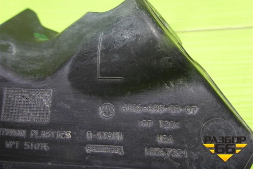 Пыльник переднего крыла левого (A1666900307) для Mercedes Benz ML-Klass W166 c 2011г (МЛ)