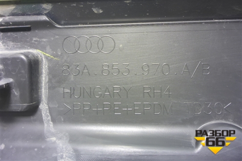 Накладка двери задней правой (83A853970A) для Audi Q3 с 2018-2025г (Ку 3)