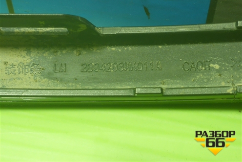 Накладка заднего бампера левая (после 2022г) (2804203XKQ11A) для Haval F7 с 2019г (Ф7)