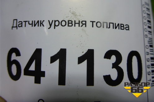 Датчик уровня топлива (A1664700490) для Mercedes Benz ML-Klass W166 c 2011г (МЛ)