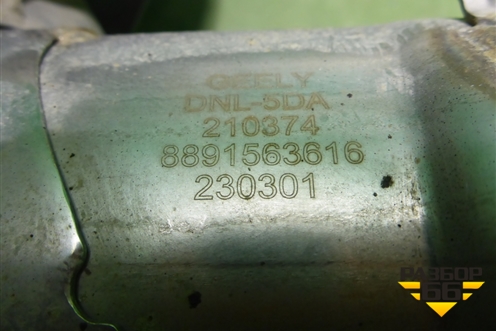 Насадка на глушитель (правая) (8891563616) для Geely Tugella с 2019г (Тугелла)