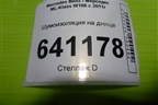 Шумоизоляция на днище (A1666822501) для Mercedes Benz ML-Klass W166 c 2011г (МЛ)