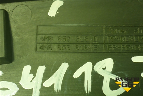 Накладка заднего крыла правого (4M8853818D) для Audi Q8 с 2018г (Ку 8)