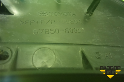 Накладка двери задней правой (на арку внутренняя) (6785060010) для Toyota Land Cruiser (300) с 2021г (Ленд Крузер)