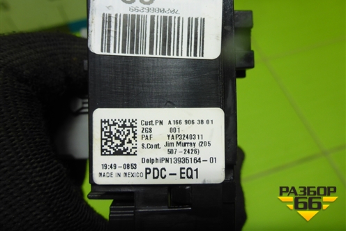 Блок предохранителей подкапотный (A1669063801) для Mercedes Benz ML-Klass W166 c 2011г (МЛ)