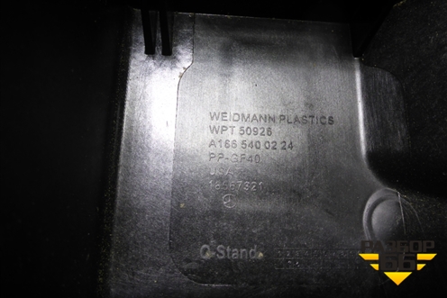 Корпус блока предохранителей (A1665400224) для Mercedes Benz ML-Klass W166 c 2011г (МЛ)